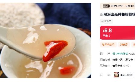 9.9或19.9一斤包郵，你買(mǎi)的是葛粉嗎？