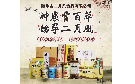 有機野生葛根粉：老年人的健康新寵