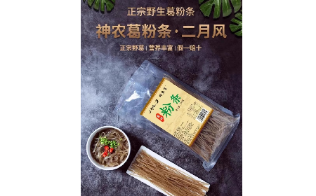 純葛粉粉條這樣做超級好吃，你不會還不知道吧